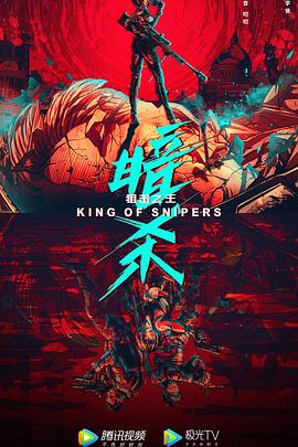 《游轮狂欢派对》海报